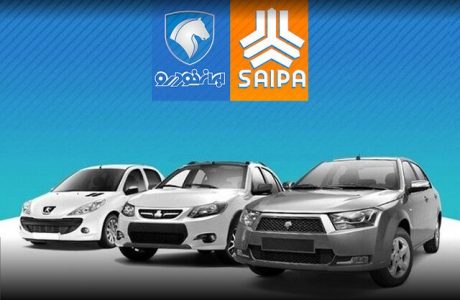 دریافت خودروهای داخلی و شرایط نوبت دهی