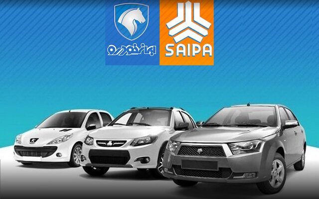 دریافت خودروهای داخلی و شرایط نوبت دهی