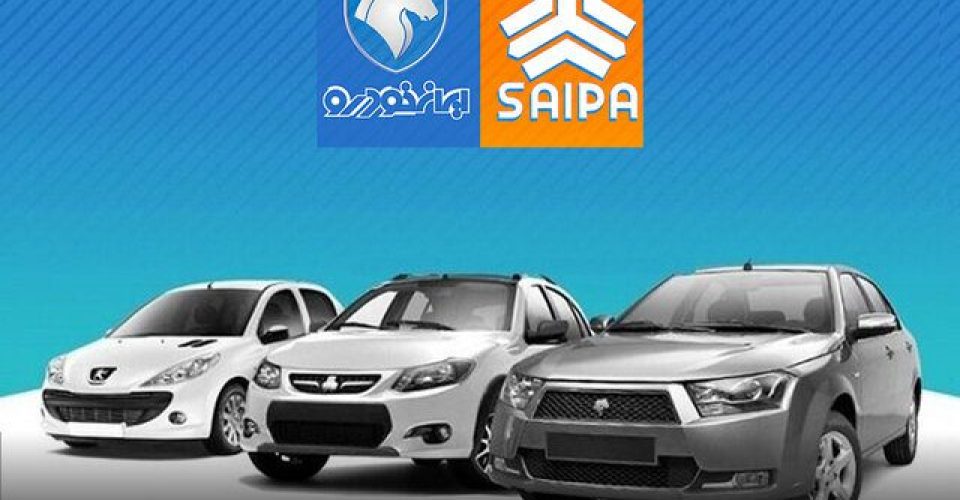 دریافت خودروهای داخلی و شرایط نوبت دهی