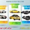 اجاره خودرو بصورت ماهانه، هفتگی، روزانه در تهران – کرج – ارومیه