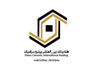 هلدینگ بین المللی پیشرو سرامیک
