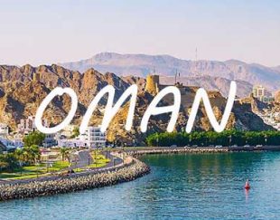 گردشگری در عمان