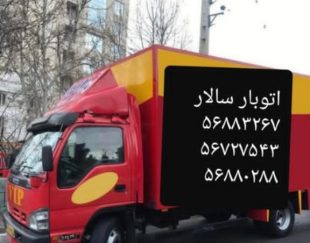 اتوباراسلامشهر واوان گلستان