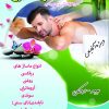 خدمات ماساژ حس طلایی