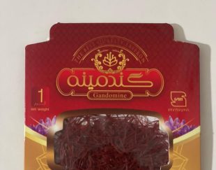 زعفران گندمینه