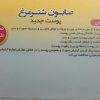 صابون رفع جوش پوست تمیز و روشن کننده طبیعی