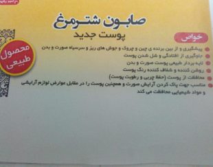 صابون رفع جوش پوست تمیز و روشن کننده طبیعی