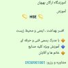 آموزش کامل نسخه خوانی ویژه کار در داروخانه ها