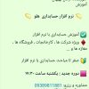 آموزش کامل نسخه خوانی ویژه کار در داروخانه ها