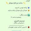 آموزش کامل نسخه خوانی ویژه کار در داروخانه ها