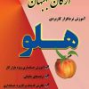 آموزش کامل نسخه خوانی ویژه کار در داروخانه ها