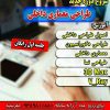 آموزش کامل نسخه خوانی ویژه کار در داروخانه ها