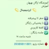 آموزش کامل نسخه خوانی ویژه کار در داروخانه ها