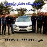 آموزش سیستم سوخت رسانی و برق خودرو داخلی خارجی CNG