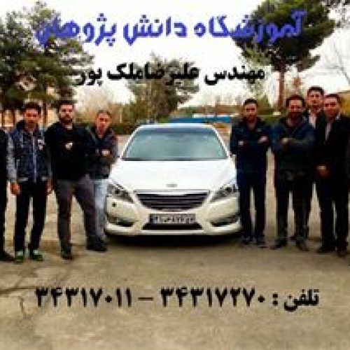 آموزش سیستم سوخت رسانی و برق خودرو داخلی خارجی CNG