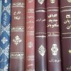 خریدار کتاب و مجلات قدیمی فوری در محل