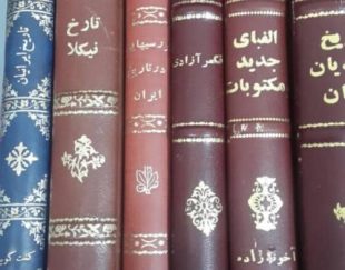 خریدار کتاب و مجلات قدیمی فوری در محل