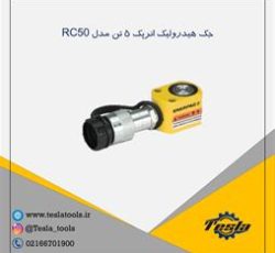 فروش جک هیدرولیکی اینرپک آمریکا 5 تن