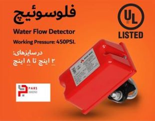 فروش فلوسوئیچ