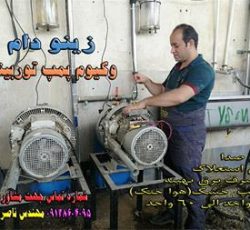 فروش پمپ توربینی