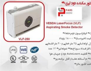 موتور مکنده دود لیزری