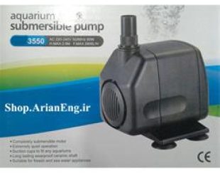 پمپ آبنما خانگی کوچک ARN-3550 ، کف کش آبنمای خانگی