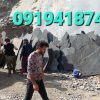 فروش سنگ لاشه سنگ ورقه ای