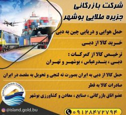 حمل و ترخیص کالا