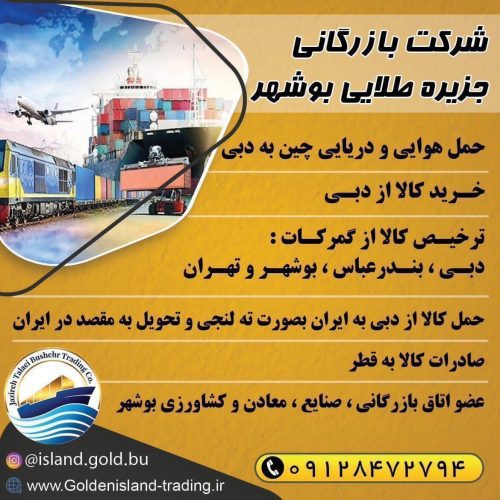 حمل و ترخیص کالا
