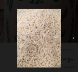 برنج ایرانی 100٪خالص.