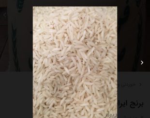 برنج ایرانی 100٪خالص.
