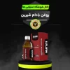 روغن خوراکی بادام شیرین روِغن هزار درمان