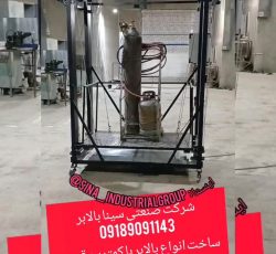 بالابر و نفربر متحرک و ثابت ویلچربر