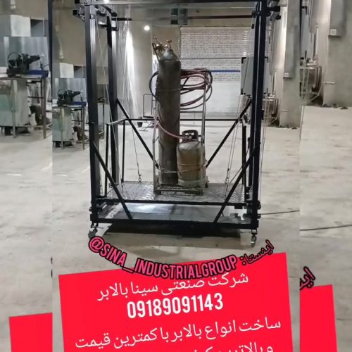 بالابر و نفربر متحرک و ثابت ویلچربر