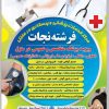 ویزیت پزشک پرستار در منزل تزریقات درمان زخم