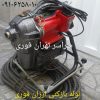 لوله بازکنی تخلیه چاه سراسر تهران شبانه روزی بیواسطه