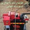 قیچی میلگردبر کوچک(سه کاره) قیچی میلگرد بر