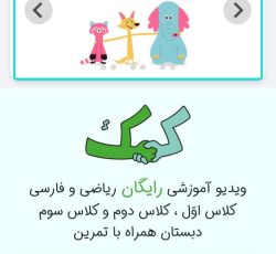 تابستان را با سایت کمک، متفاوت درس بخوان!