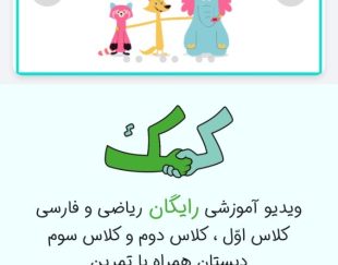تابستان را با سایت کمک، متفاوت درس بخوان!
