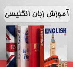 آموزش تخصصی زبان انگلیسی_سارا سراوانی