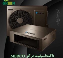 قیمت و خرید داکت اسپلیت گرین در استان قم | نمایندگی گرین Green