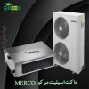 قیمت و خرید داکت اسپلیت گرین در استان قم | نمایندگی گرین Green