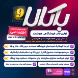 بهترین قالب فروشگاهی