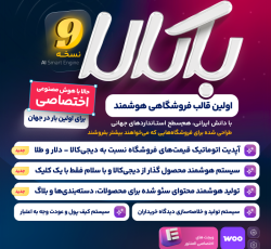 بهترین قالب فروشگاهی